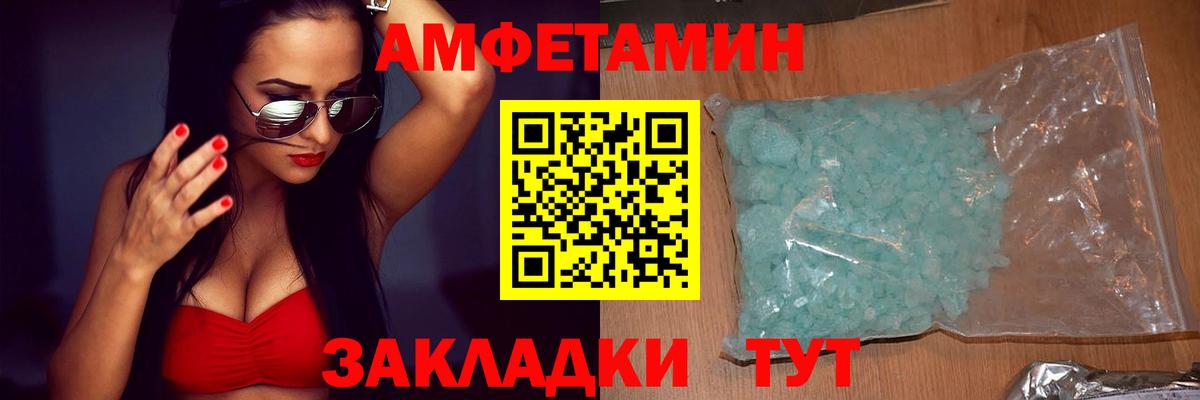Амфетамин VHQ  Вход с VPN  Ухта 