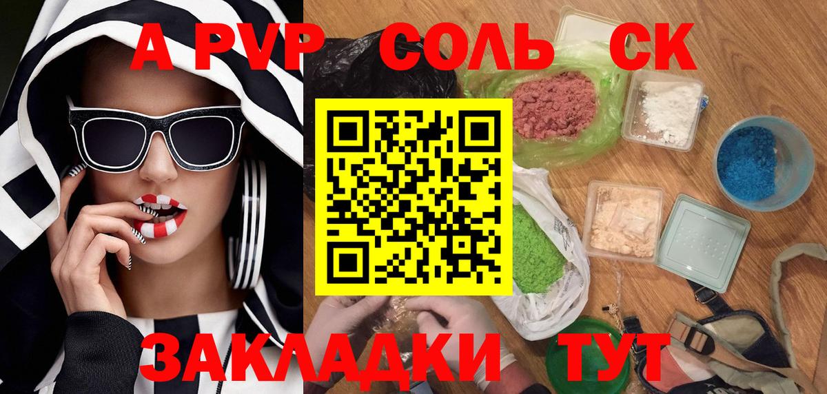 A PVP крисы CK Ухта