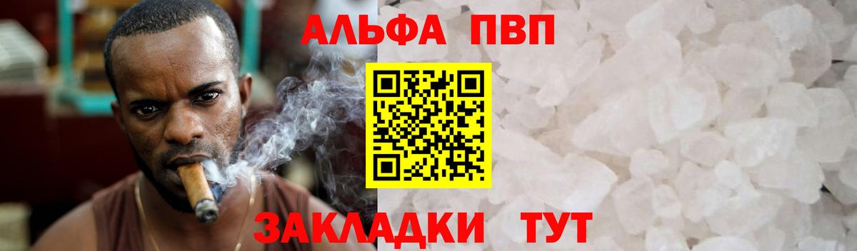 Ухта  Альфа ПВП VHQ  A PVP VHQ  Вход с VPN 