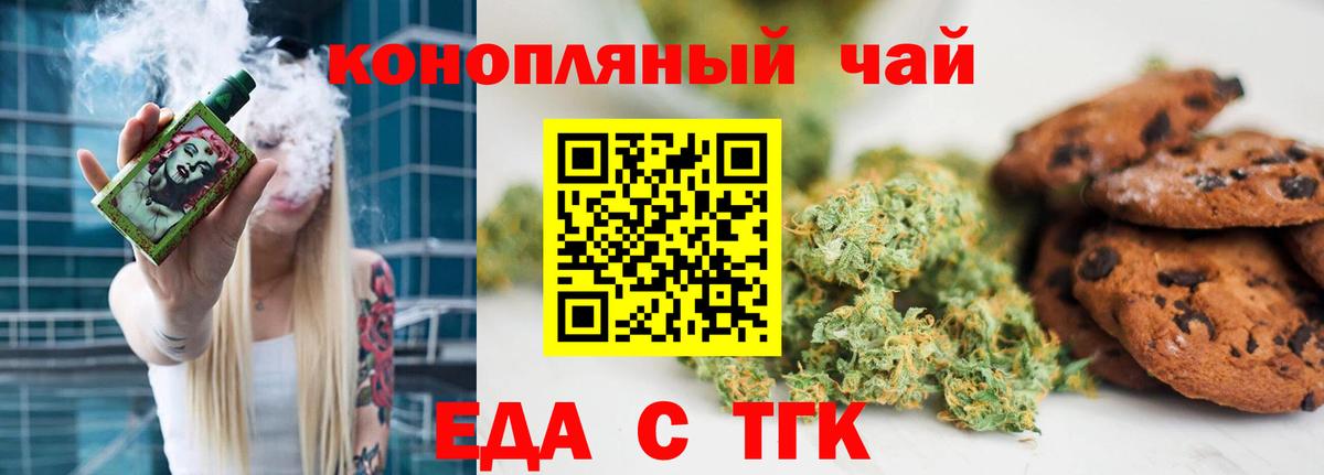 Ухта  Cannafood конопля  Вход с VPN 