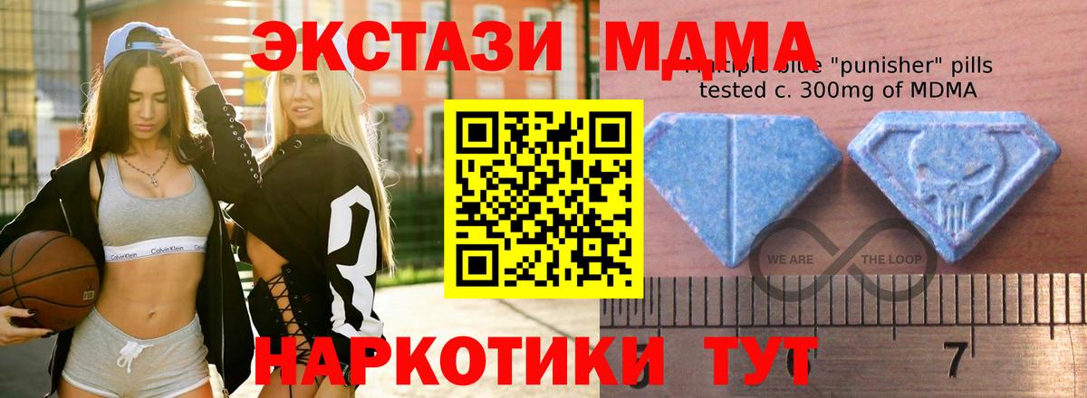 ЭКСТАЗИ 250 мг  Экстази XTC  Экстази  мориарти какой сайт  Вход с VPN  Ухта 