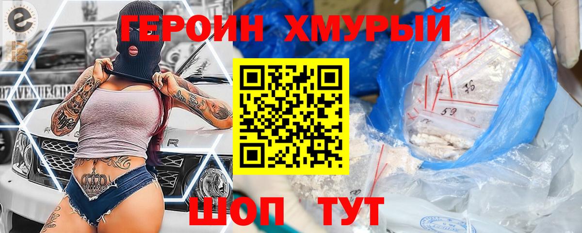 Ухта  Героин Heroin  Вход с VPN 