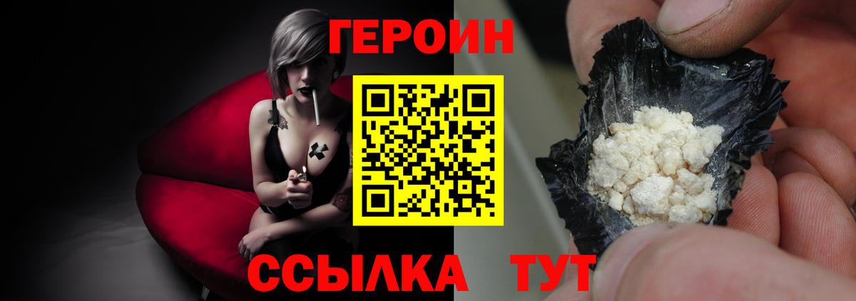 Героин Афган Ухта