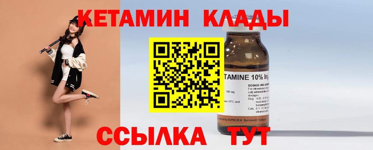 КЕТАМИН VHQ  Кетамин VHQ  нарко площадка наркотические препараты  Вход с VPN  Ухта 