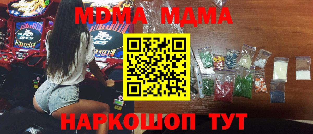 МДМА кристаллы Ухта