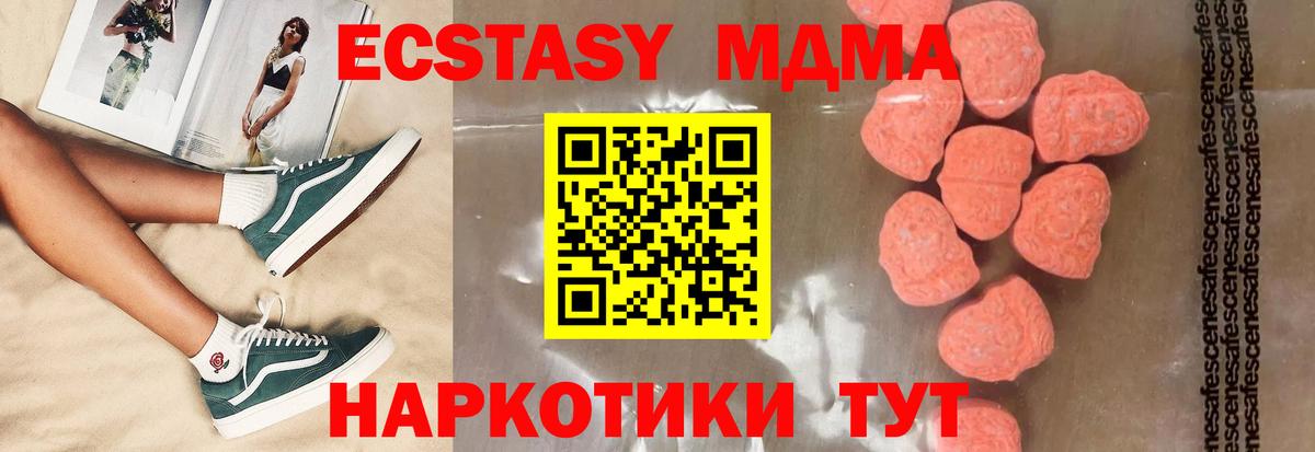 MDMA  MDMA crystal  Вход с VPN  Ухта 