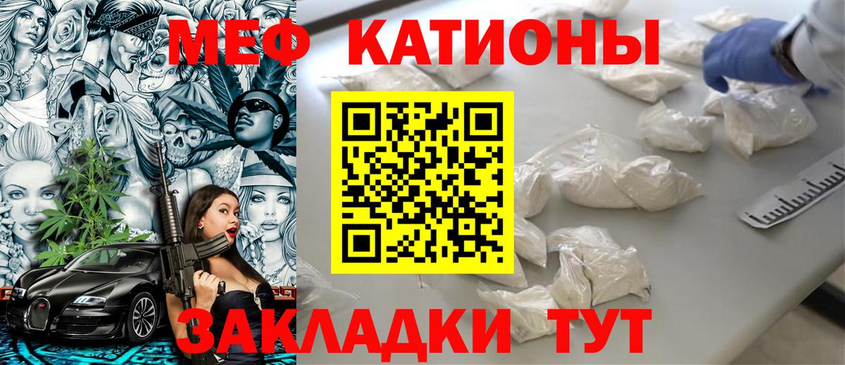 МЯУ-МЯУ  Вход с VPN  МЕФ мяу мяу  Ухта  Мефедрон кристаллы 
