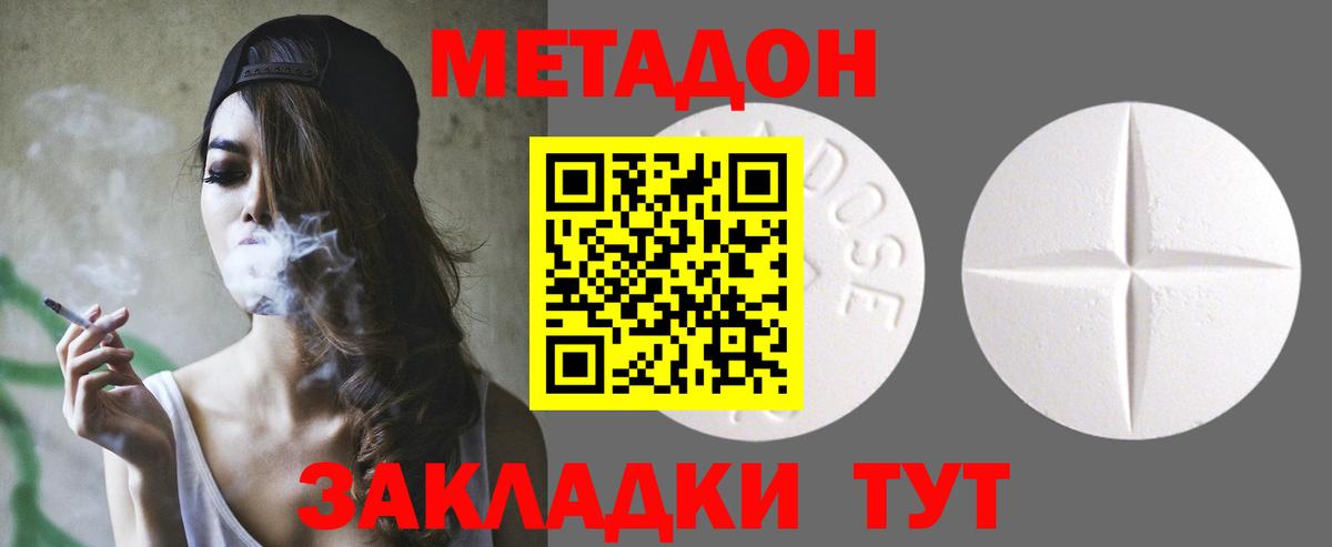 это как зайти  МЕТАДОН кристалл  Ухта  Вход с VPN  МЕТАДОН мёд 