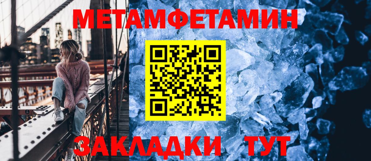 Первитин Декстрометамфетамин 99.9% Ухта