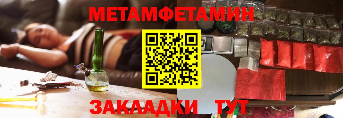 Ухта  МЕТАМФЕТАМИН пудра  Вход с VPN 
