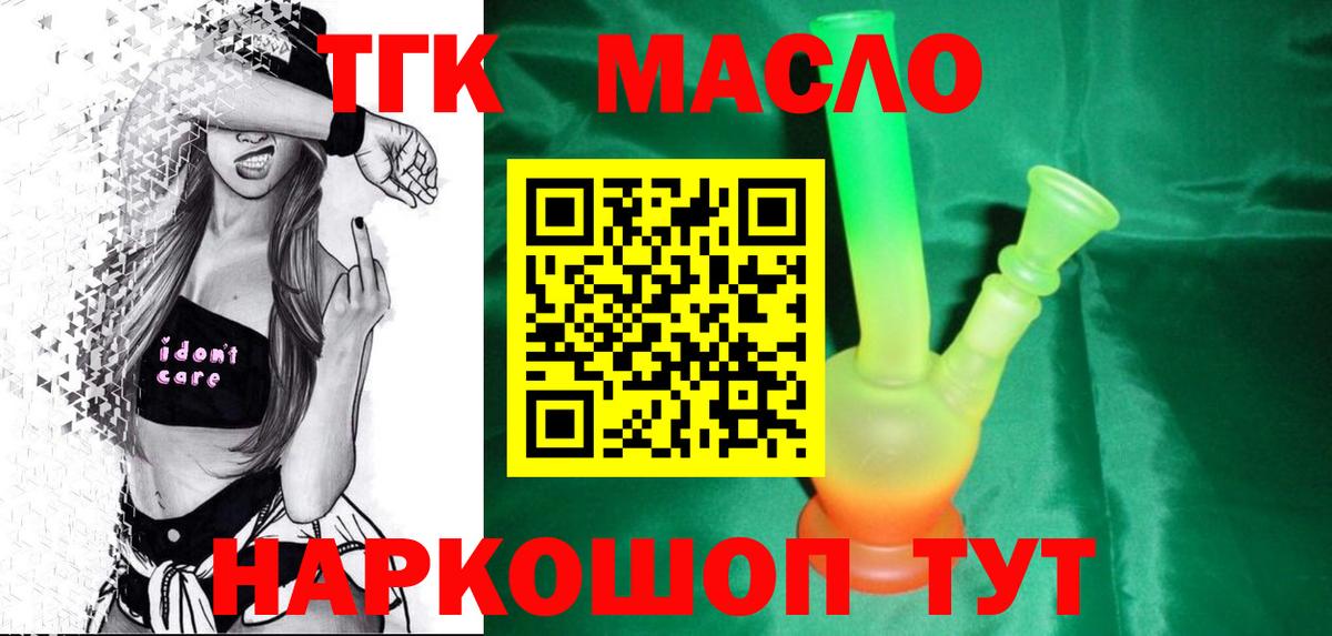 ТГК Wax  закладки  ТГК THC oil  Ухта  Вход с VPN 